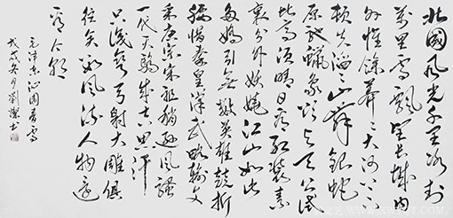 刘灿作品9《沁园春 雪》